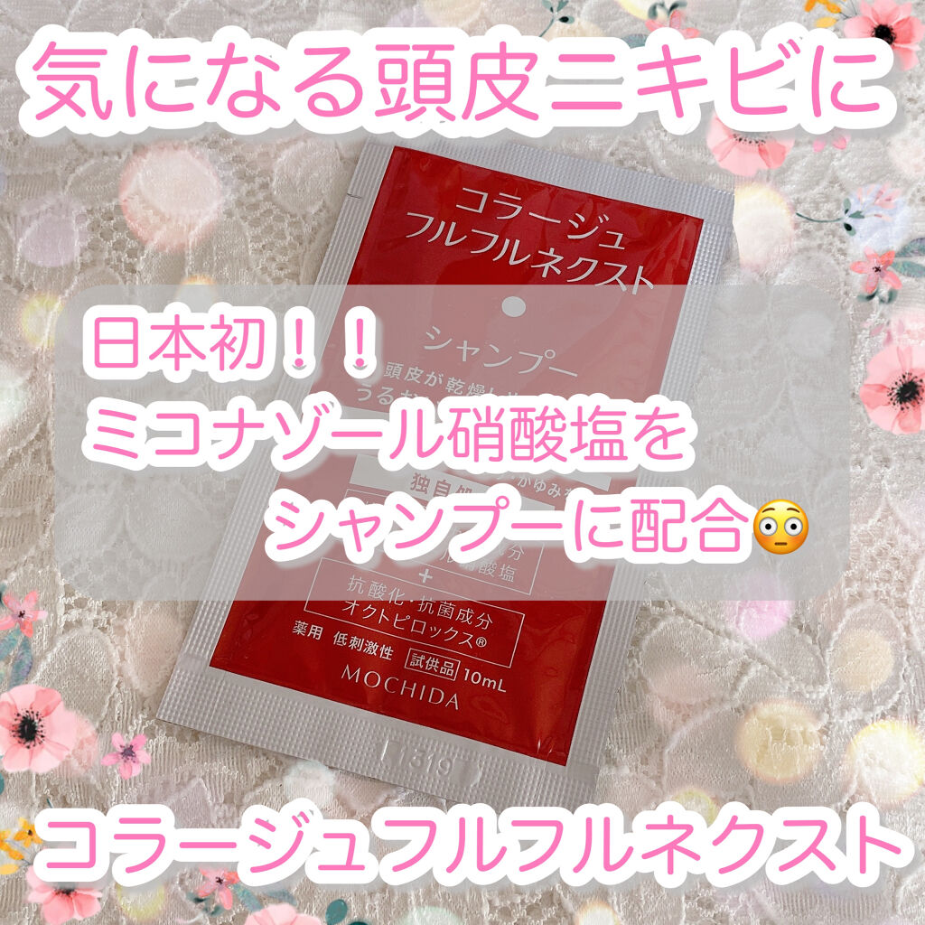 コラージュフルフルシャンプー／コラージュフルフルリンス/コラージュ/市販シャンプーを使ったクチコミ（1枚目）