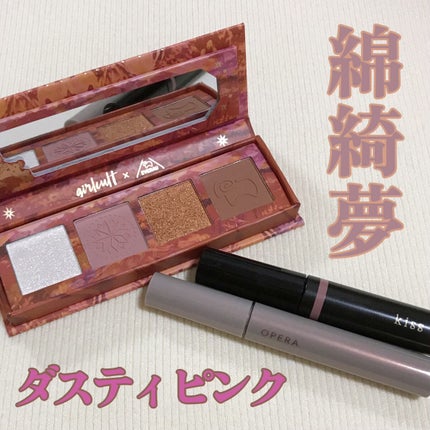 山海シリーズ 4色アイシャドウパレット/GirlCult/アイシャドウパレットを使ったクチコミ(1枚目)