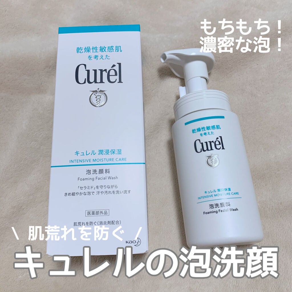 潤浸保湿 泡洗顔料/キュレル/泡洗顔を使ったクチコミ(1枚目)