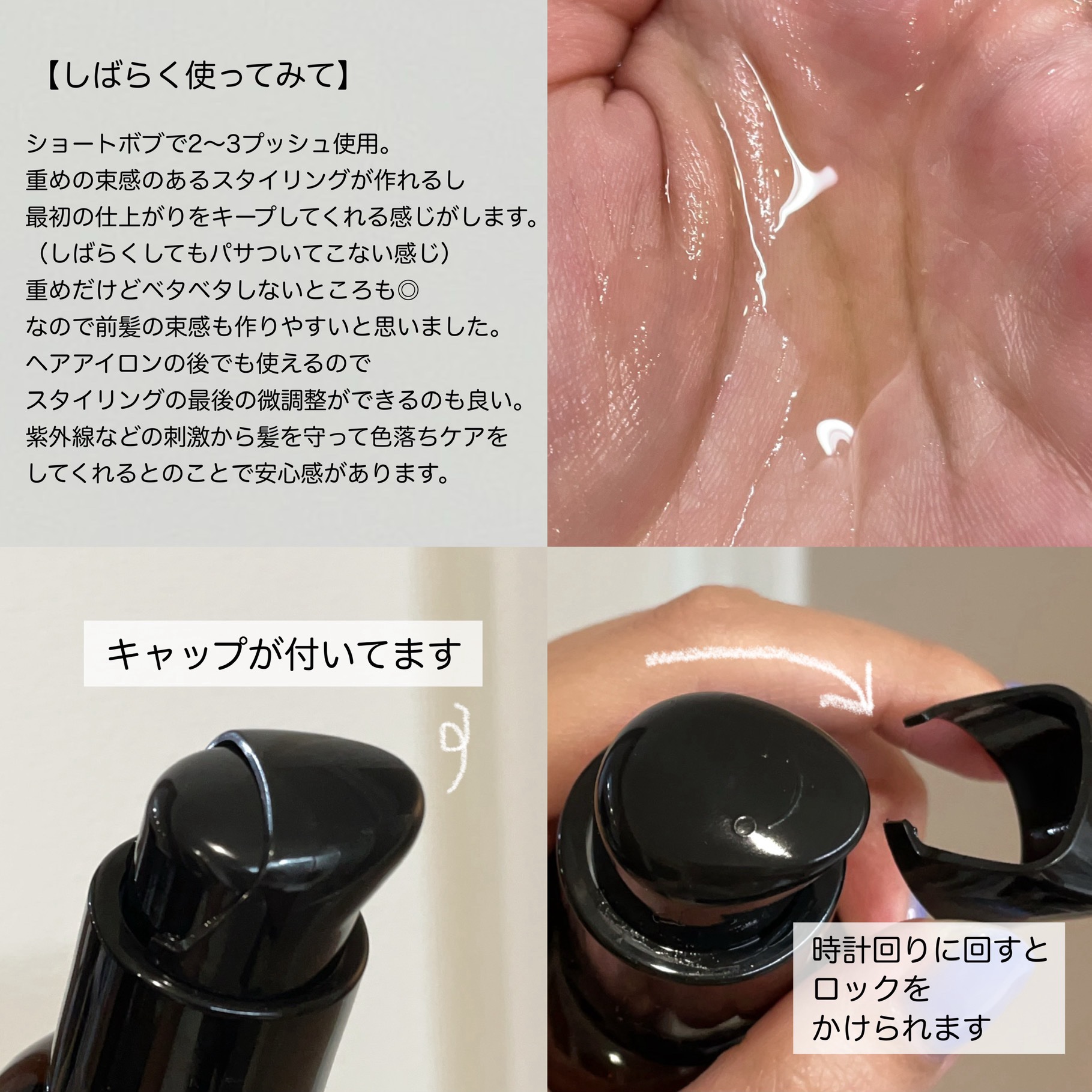 ラスティングオイル/ザ・プロダクト/ヘアオイルを使ったクチコミ（3枚目）