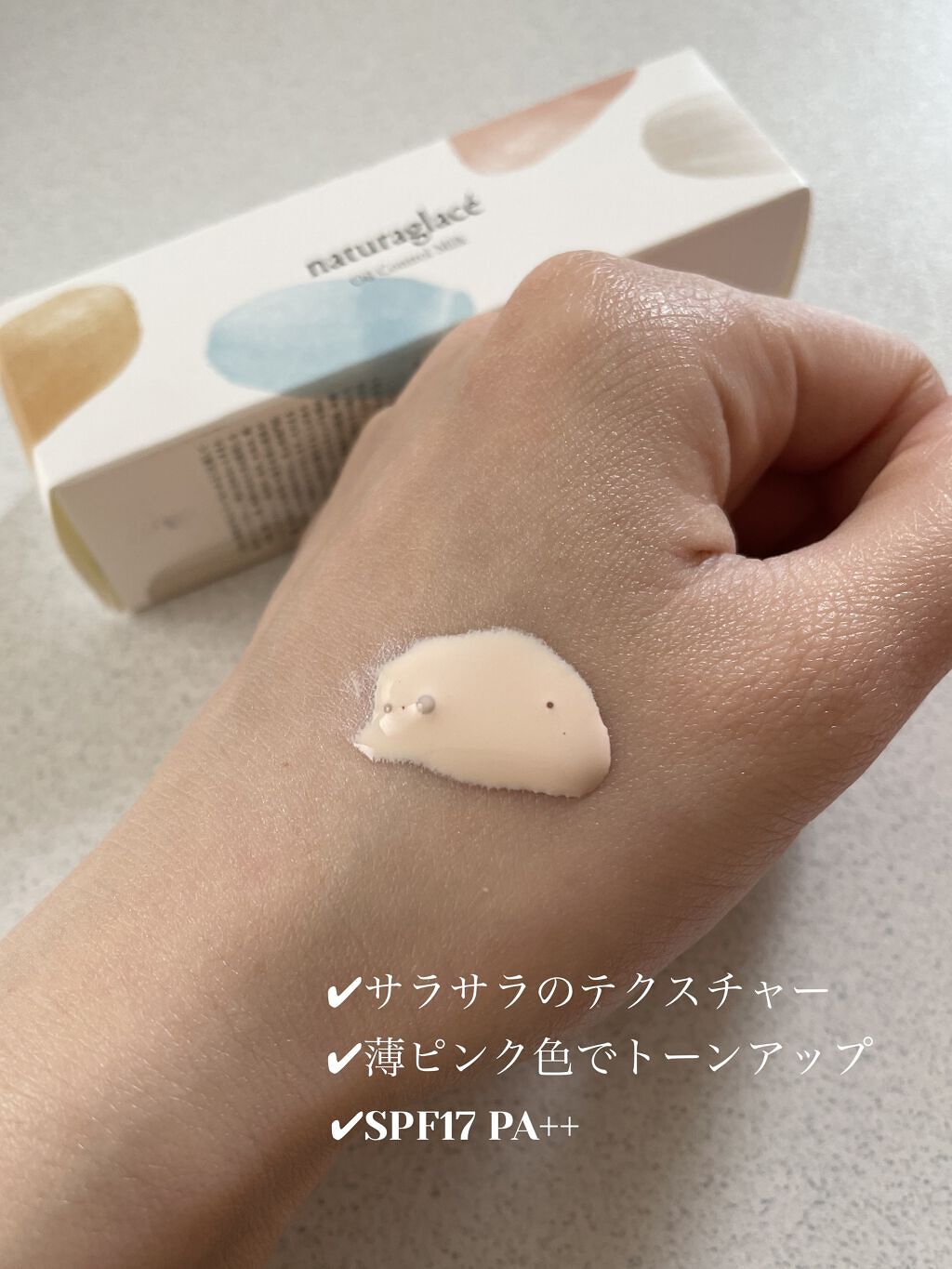  オイルコントロール ミルク /ナチュラグラッセ/化粧下地を使ったクチコミ（2枚目）