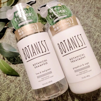 ボタニカルシャンプー/トリートメント(スカルプクレンズ) トリートメント/BOTANIST/シャンプー・コンディショナーを使ったクチコミ(1枚目)