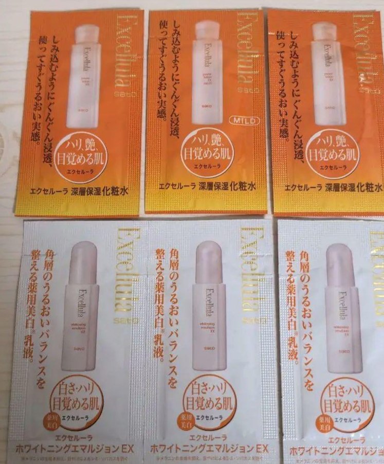 パワーローション EX(M)/Excellula/化粧水を使ったクチコミ（1枚目）