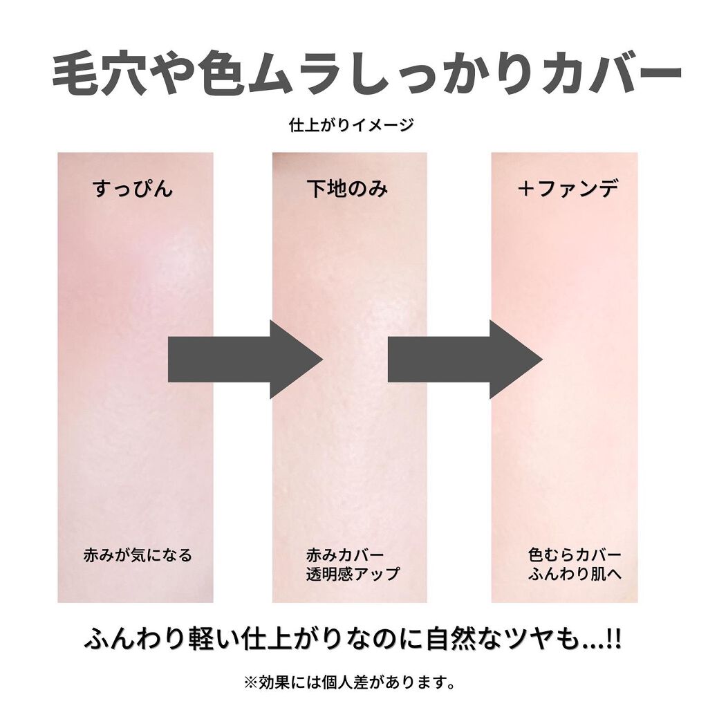 ドラマティックスキンセンサーベース EX/マキアージュ/化粧下地を使ったクチコミ（3枚目）