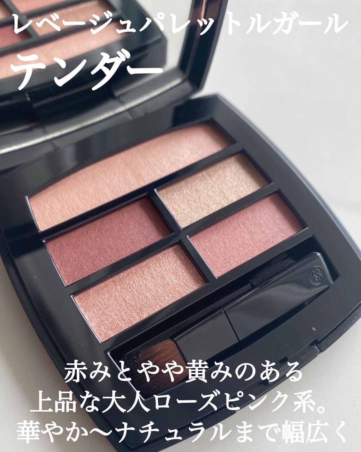 レ ベージュ パレット ルガール/CHANEL/アイシャドウパレットを使ったクチコミ(2枚目)