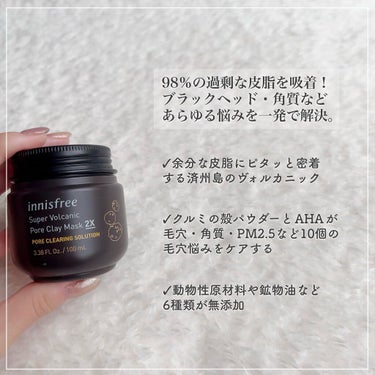 スーパーヴォルカニック　ポア　クレイマスク/innisfree/洗い流すパック・マスクを使ったクチコミ（2枚目）