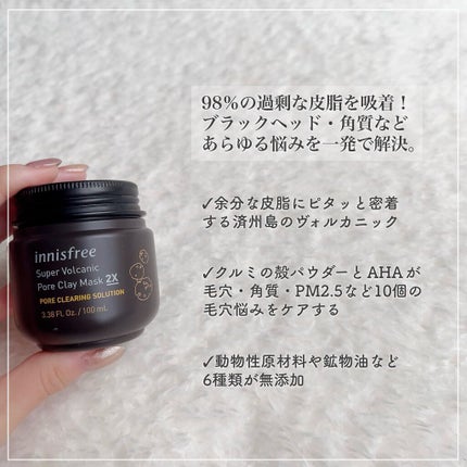 スーパーヴォルカニック ポア クレイマスク/innisfree/洗い流すパック・マスクを使ったクチコミ(2枚目)