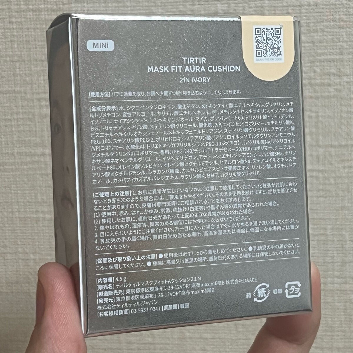 マスクフィットオーラクッション/TIRTIR(ティルティル)/クッションファンデーションを使ったクチコミ(7枚目)