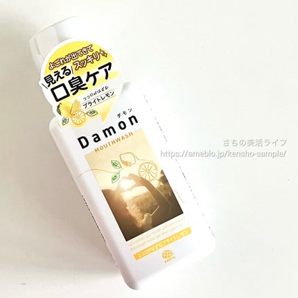 ダモン ブライトレモン/Damon/マウスウォッシュ・スプレーを使ったクチコミ(1枚目)