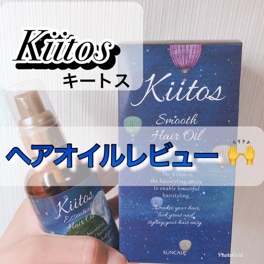 キートス スムースへアオイル/サンコール/ヘアオイルを使ったクチコミ(1枚目)