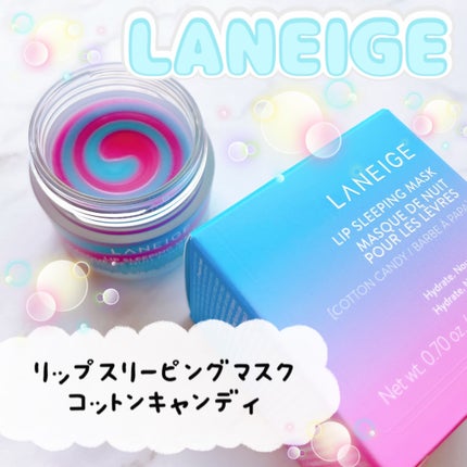 リップスリーピングマスク/LANEIGE/リップバームを使ったクチコミ(1枚目)