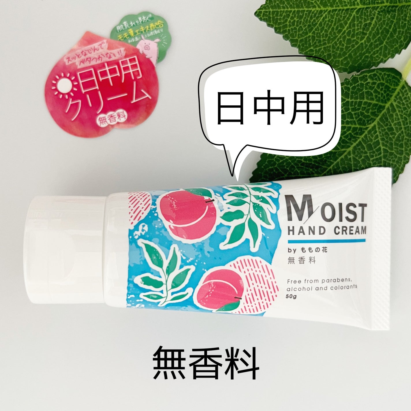 みあん on LIPS 「『モイストハンドクリーム/リッチモイストハンドクリーム』内容量..」(5枚目)