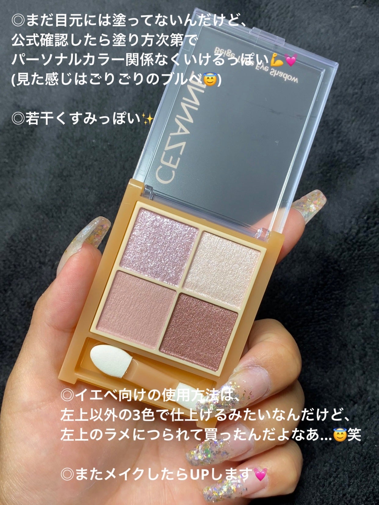 ベージュトーンアイシャドウ/CEZANNE/アイシャドウパレットを使ったクチコミ(3枚目)