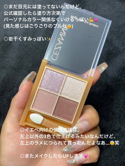 ベージュトーンアイシャドウ/CEZANNE/アイシャドウパレットを使ったクチコミ(3枚目)