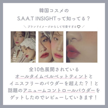 オールタイム ムード ベルベットティント サマータイムエディション/saat insight/口紅を使ったクチコミ（2枚目）