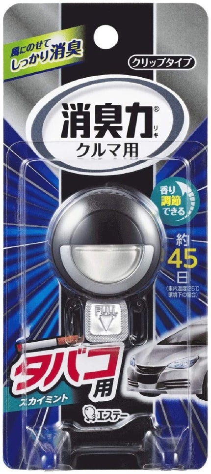 タバコ用スカイミント