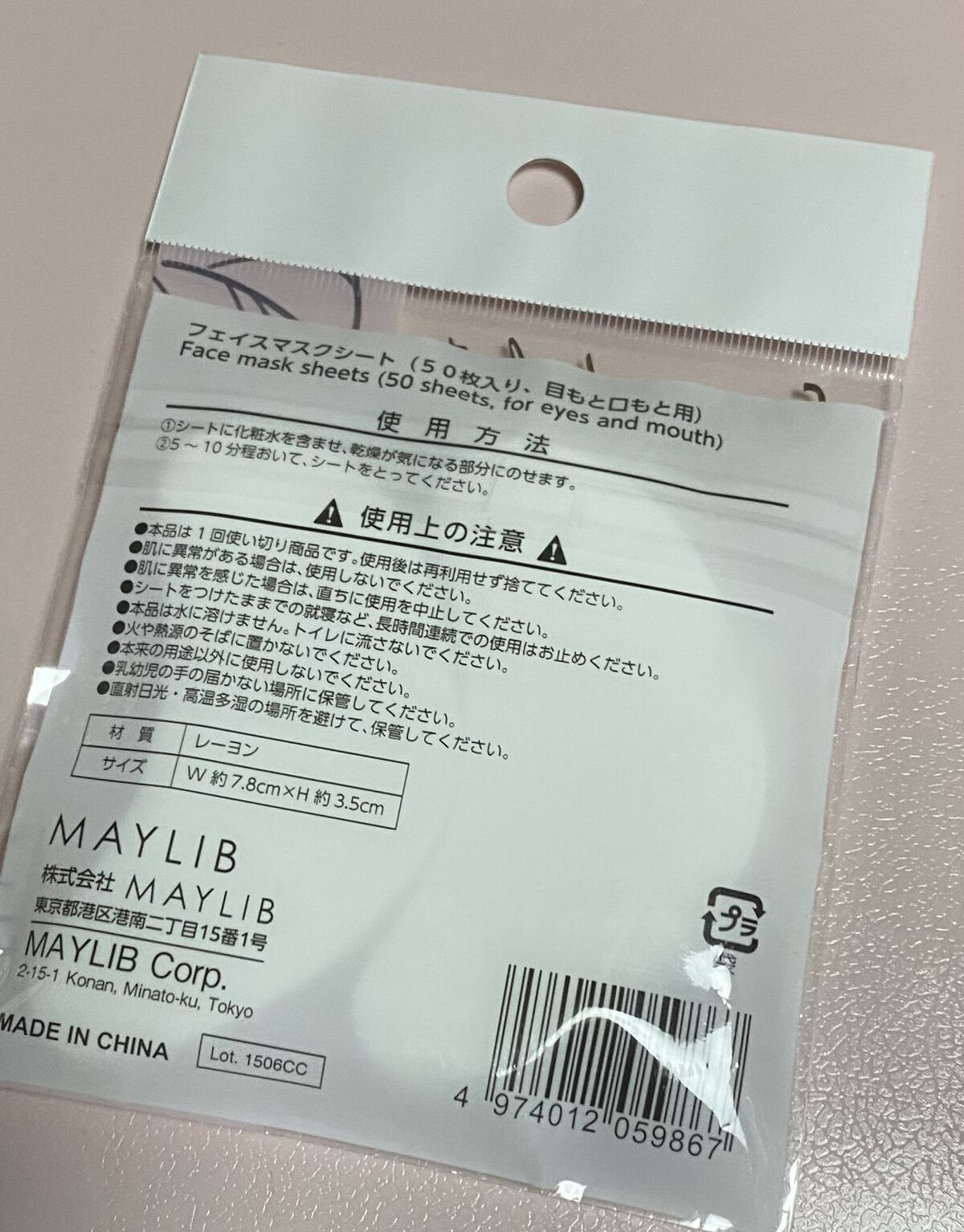 フェイスマスクシート(ドライシート)/DAISO/シートマスク・パックを使ったクチコミ（2枚目）