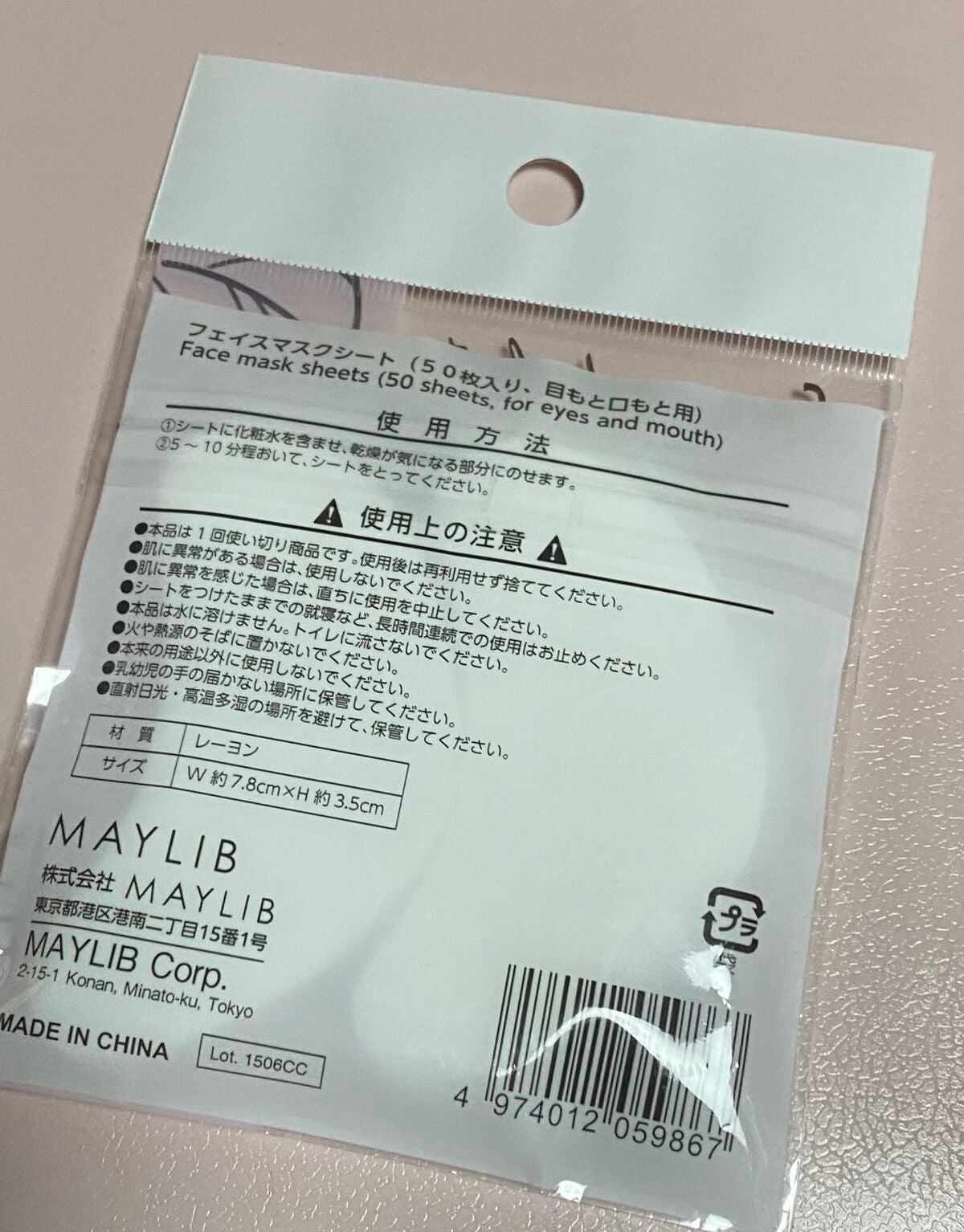 フェイスマスクシート(ドライシート)/DAISO/シートマスク・パックを使ったクチコミ(2枚目)