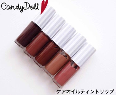 ケアオイルティントリップ 505 ブラックベリー/CandyDoll/リップグロスを使ったクチコミ（1枚目）