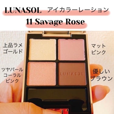 アイカラーレーション 11 Savage Rose/LUNASOL/アイシャドウパレットを使ったクチコミ（1枚目）