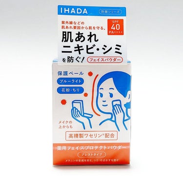 IHADA 薬用フェイスプロテクトパウダーのクチコミ「#IHADA　#イハダ

薬用フェイスプロテクトパウダー　￥1,980

・…・…・…・…・ .....」（1枚目）