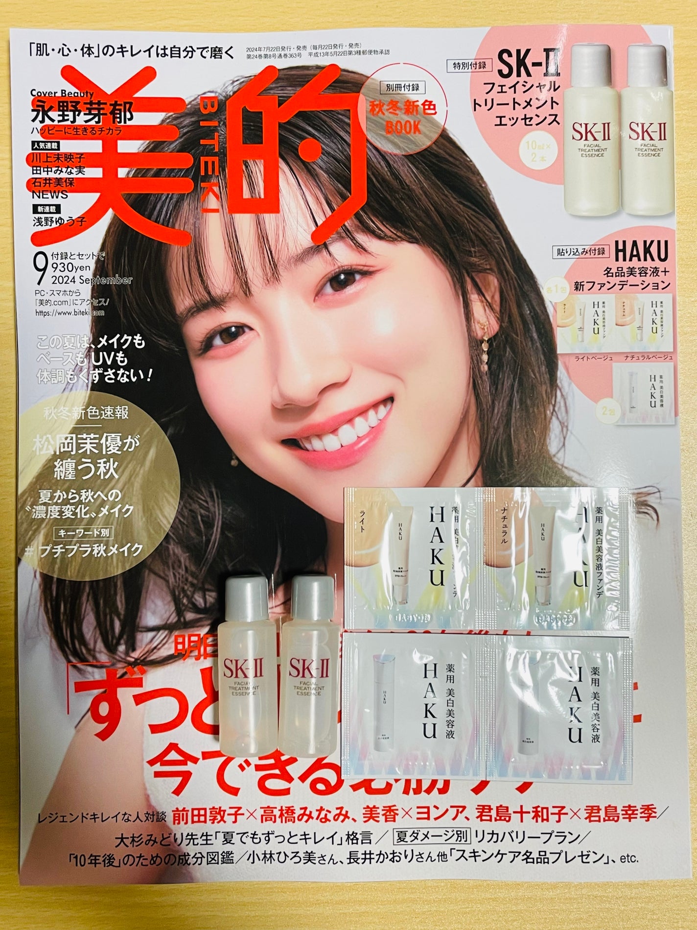 フェイシャル トリートメント エッセンス|SK-II他、2商品を使っ フェイシャル トリートメント エッセンス|SK-II他、2商品を使っ