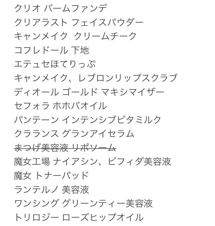 アイラッシュリポゾーン/EYEZ(アイズ)/まつげ美容液を使ったクチコミ（3枚目）