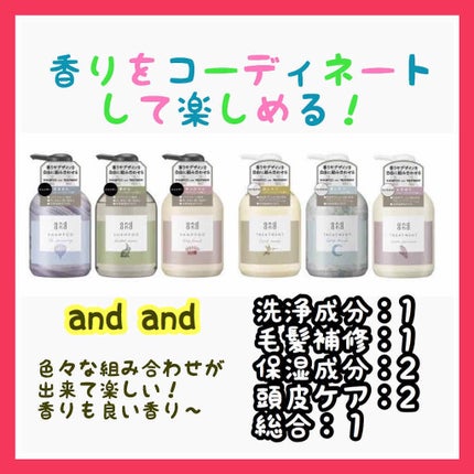 ゆったりと エアリーピーチの香り シャンプー/and and/市販シャンプーを使ったクチコミ(1枚目)