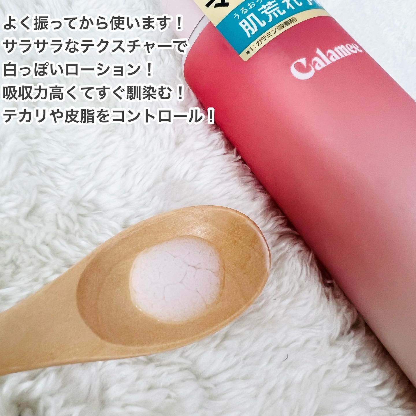 カラミー カラミンノーセバムローション/Calamee/化粧水を使ったクチコミ（2枚目）