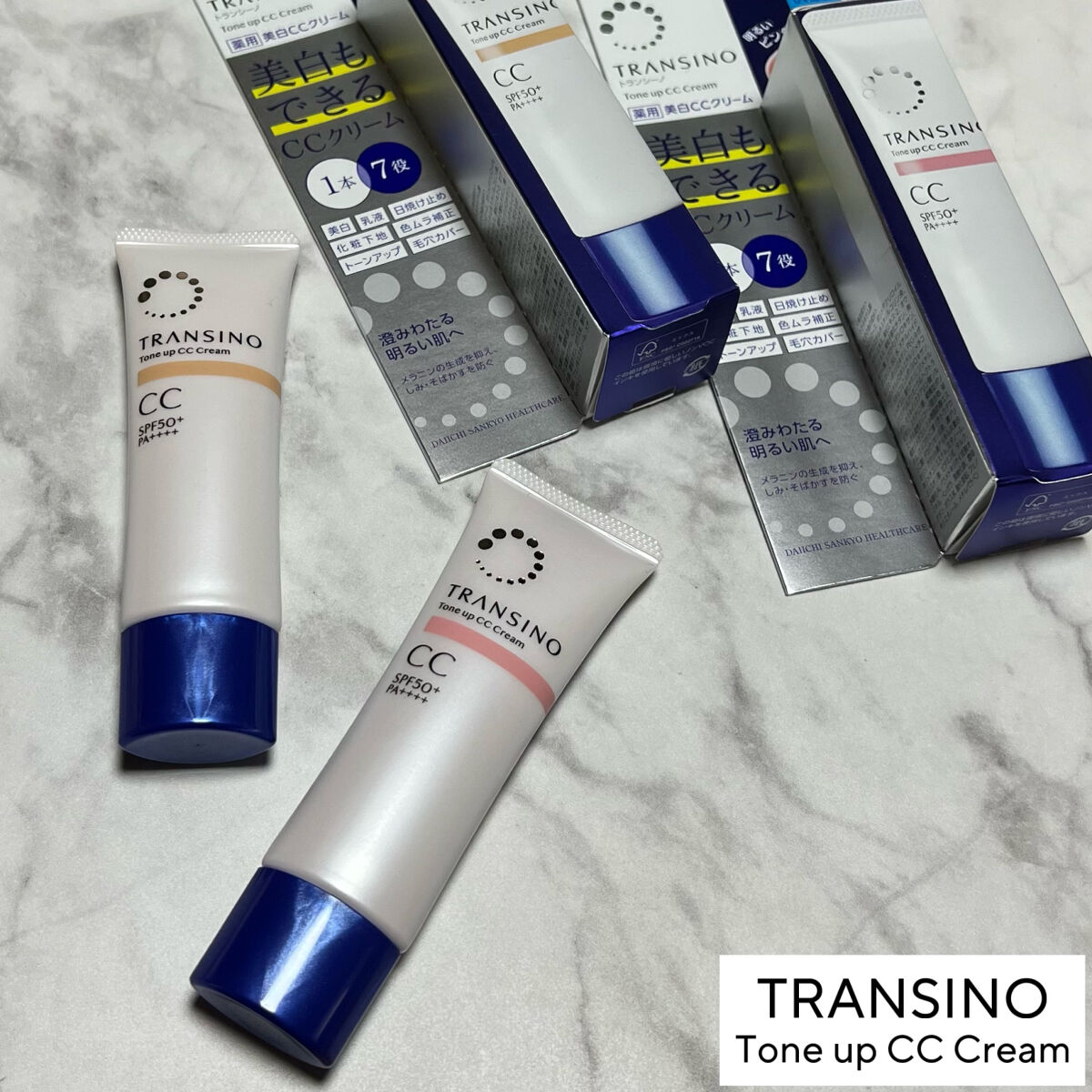 薬用トーンアップCCクリーム/トランシーノ/CCクリームを使ったクチコミ（1枚目）