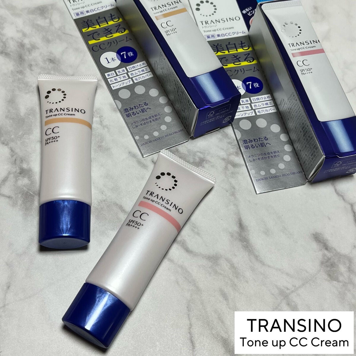 薬用トーンアップCCクリーム/トランシーノ/CCクリームを使ったクチコミ(1枚目)