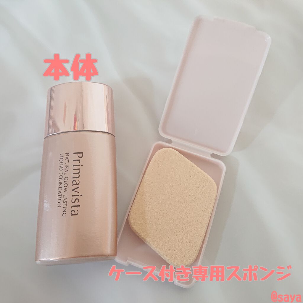 ナチュラルグロウ ラスティング リキッド/プリマヴィスタ/リキッドファンデーションを使ったクチコミ（2枚目）