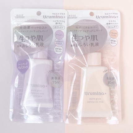 生つや肌おしろい乳液/ウルミナプラス/乳液を使ったクチコミ(6枚目)