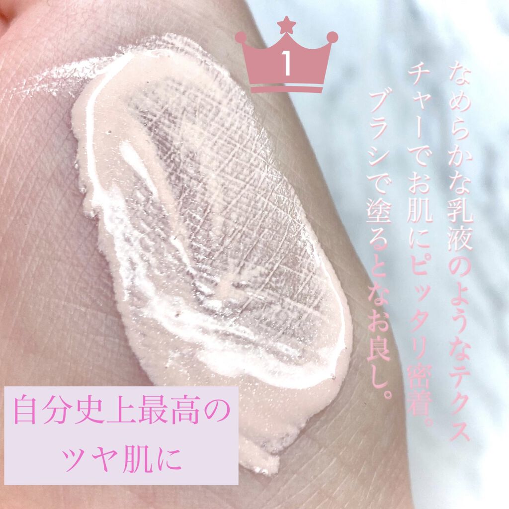 ロージー グロウライザー/DECORTÉ/化粧下地を使ったクチコミ（1枚目）