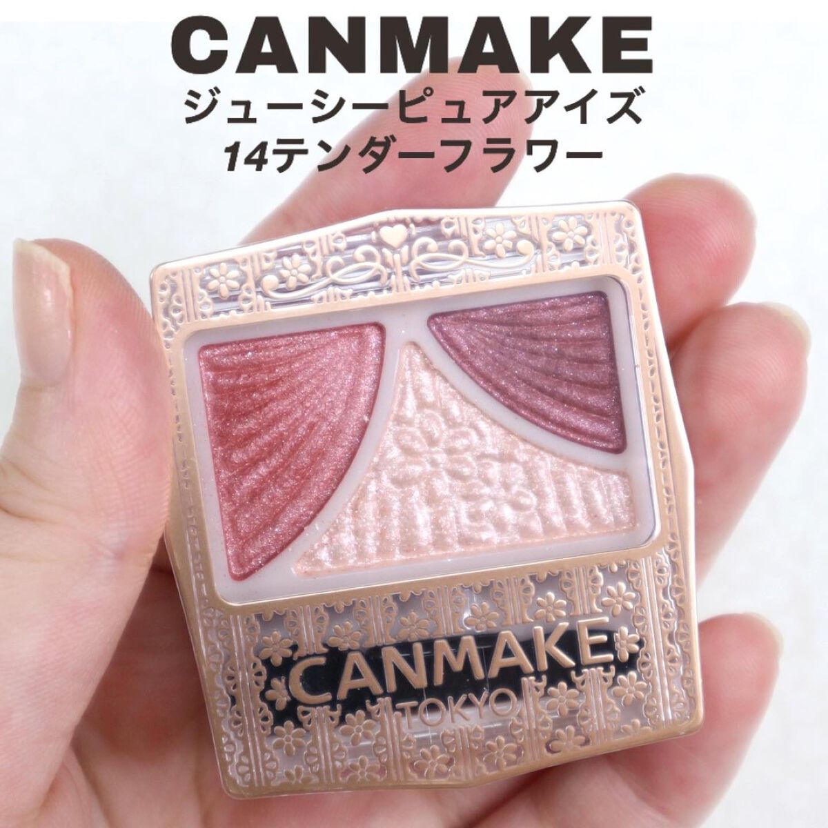 ジューシーピュアアイズ/キャンメイク/アイシャドウパレットを使ったクチコミ(2枚目)