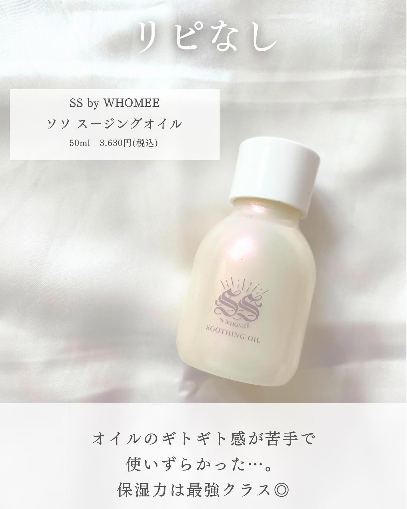 サミュ PHセンシティブクリーム/SAM'U/フェイスクリームを使ったクチコミ(4枚目)