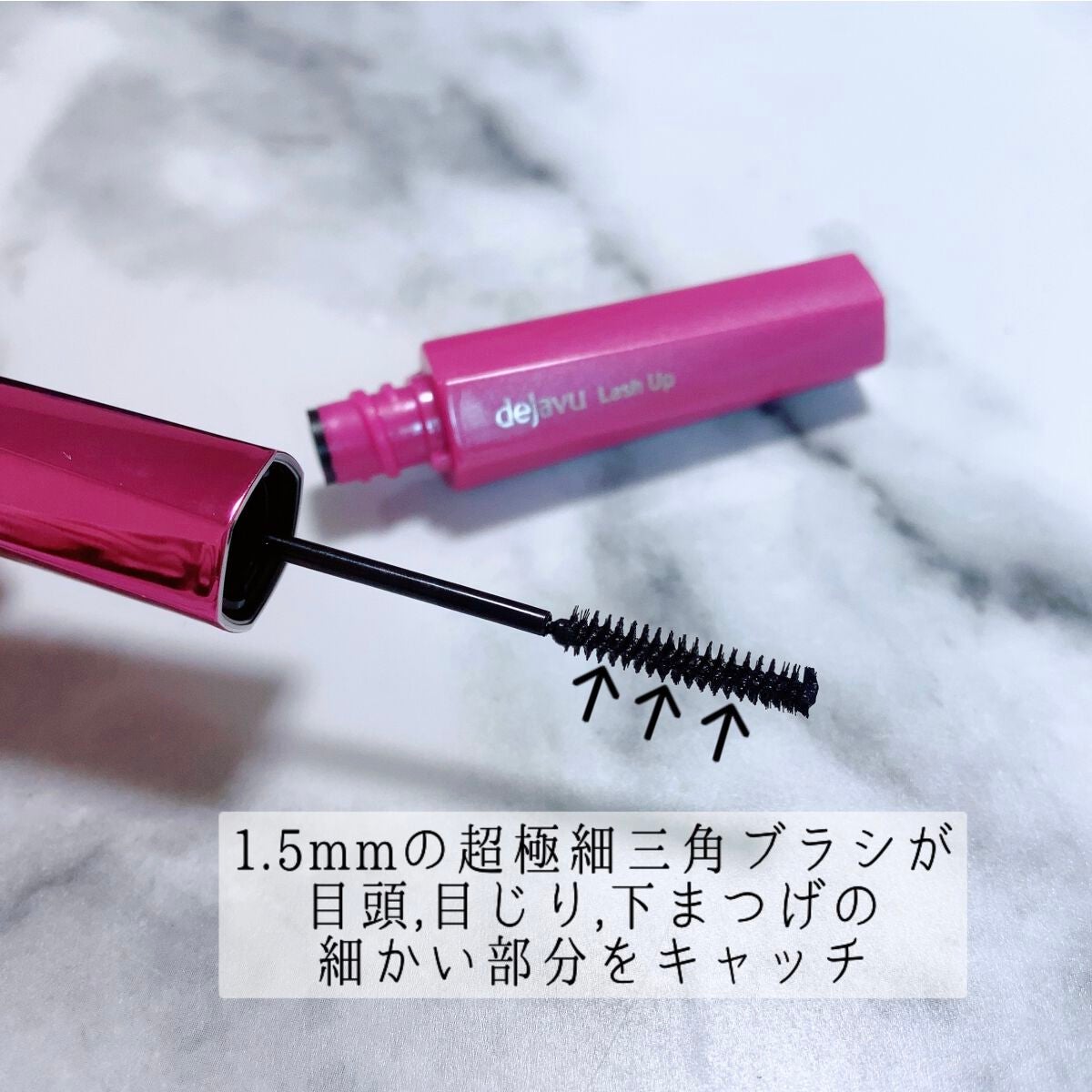 「塗るつけまつげ」自まつげ際立てタイプ/デジャヴュ/マスカラを使ったクチコミ(2枚目)