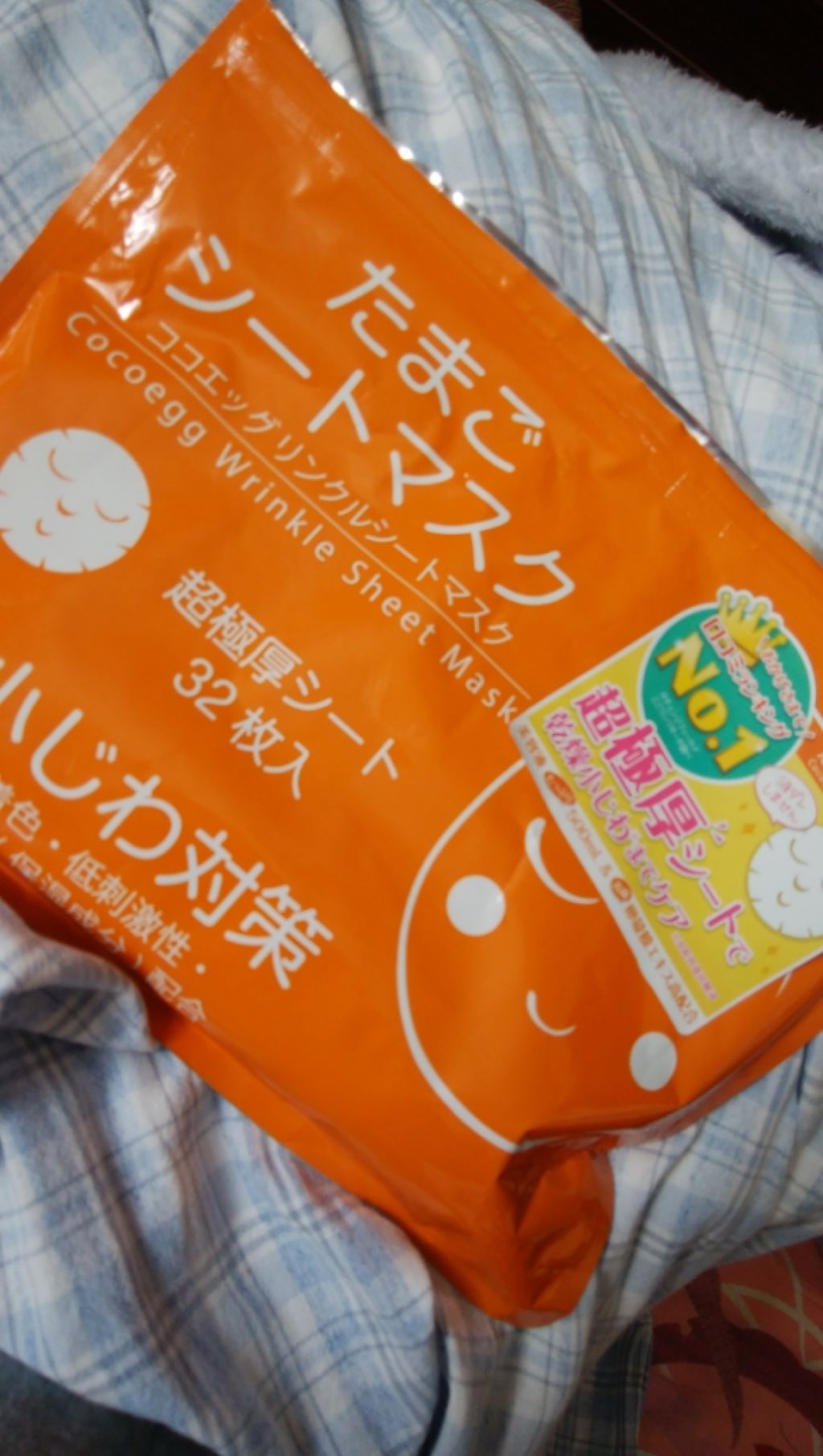 リンクルシートマスク たまごシートマスク/ココエッグ/シートマスク・パックを使ったクチコミ（1枚目）