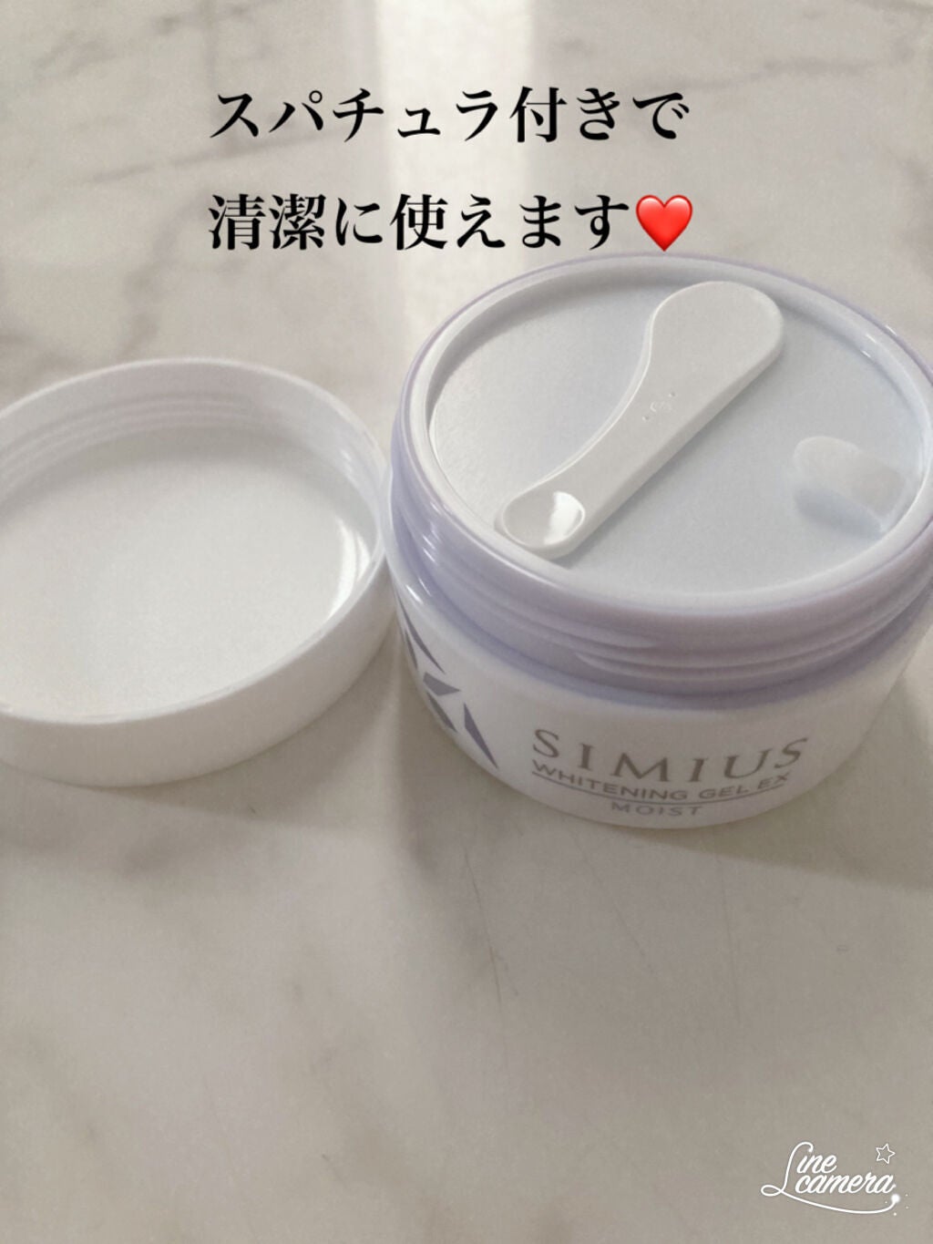 薬用ホワイトニングリフトケアジェル ノーマル/シミウス/オールインワン化粧品を使ったクチコミ(2枚目)