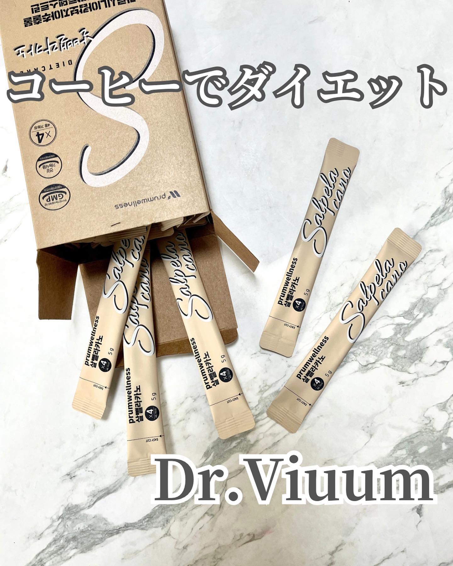 ダイエットSコーヒー/PRUMWELLNESS/ドリンクを使ったクチコミ（1枚目）