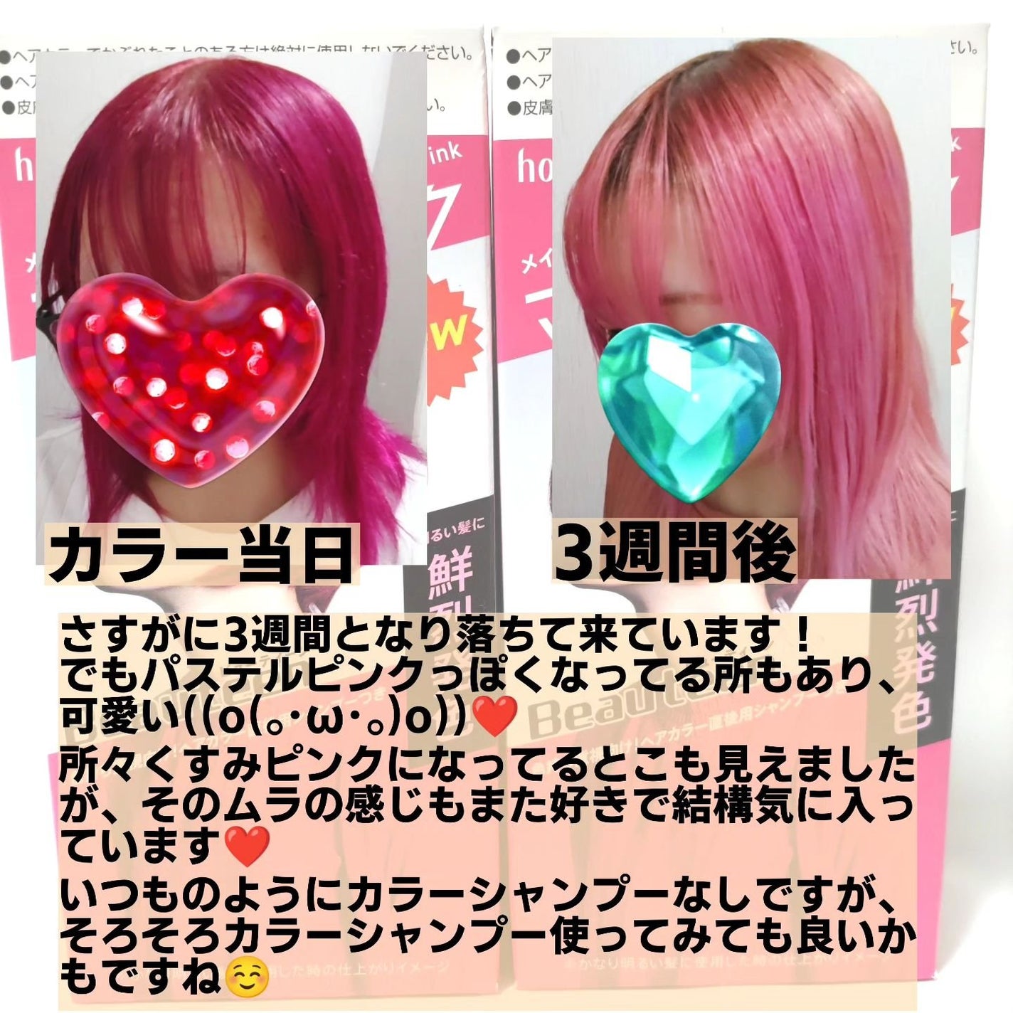 メイクアップカラー/ビューティーン/ヘアカラーを使ったクチコミ(2枚目)