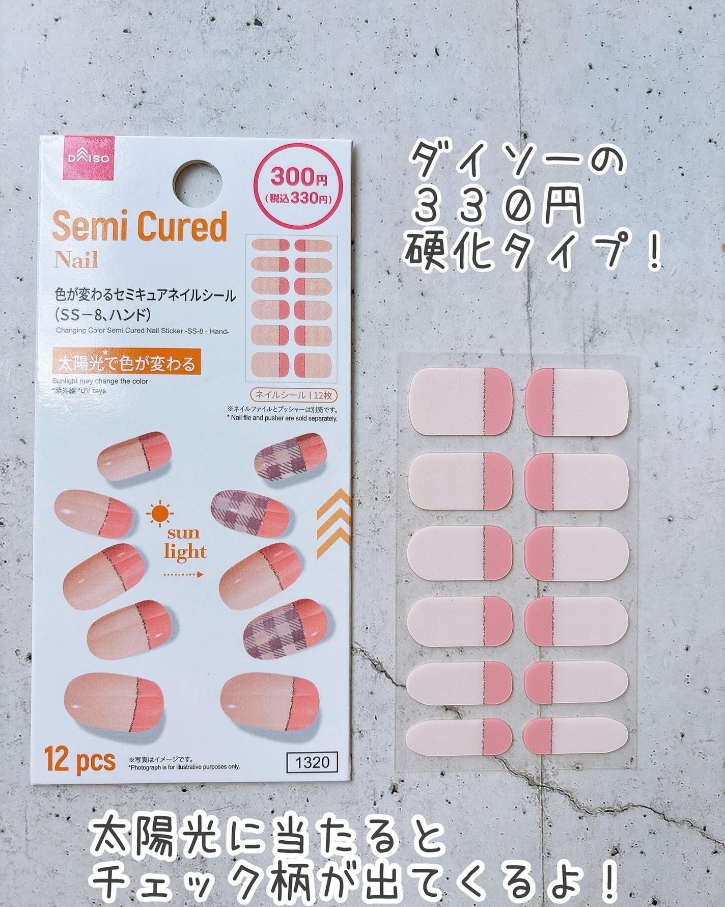 ジェルネイルシール/キャンドゥ/ネイルシールを使ったクチコミ(5枚目)