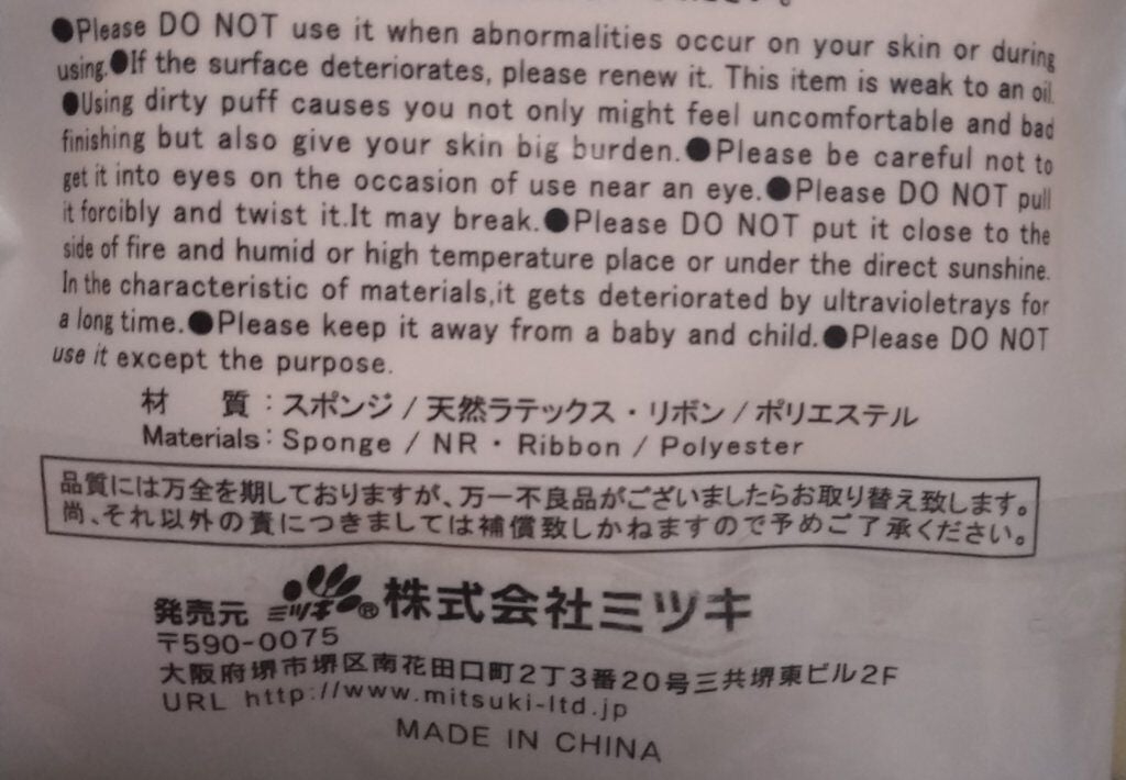 もちもちパフ/DAISO/パフ・スポンジを使ったクチコミ(4枚目)