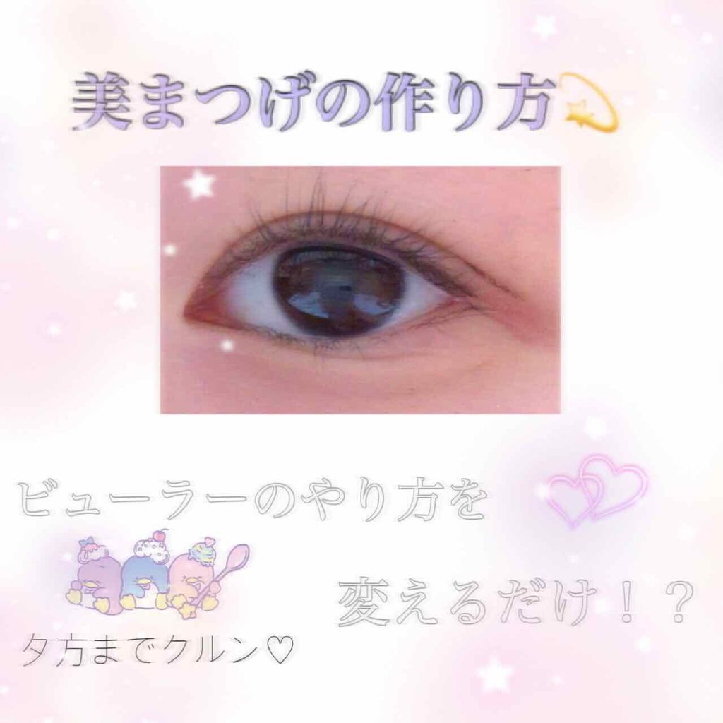 アイラッシュカーラー/DAISO/ビューラーを使ったクチコミ(1枚目)