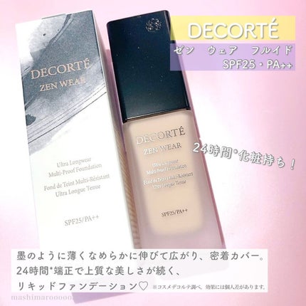 ゼン ウェア フルイド/DECORTÉ/リキッドファンデーションを使ったクチコミ(2枚目)