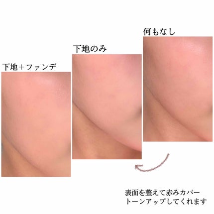 ドラマティックスキンセンサーベース EX/マキアージュ/化粧下地を使ったクチコミ(2枚目)