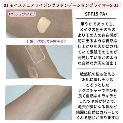 モイスチュアライジング ファンデーション プライマー/PAUL & JOE BEAUTE/化粧下地を使ったクチコミ(3枚目)