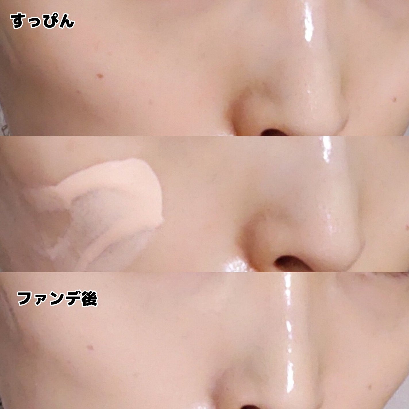 シアーグローベース/NUDIQUE/化粧下地を使ったクチコミ(4枚目)