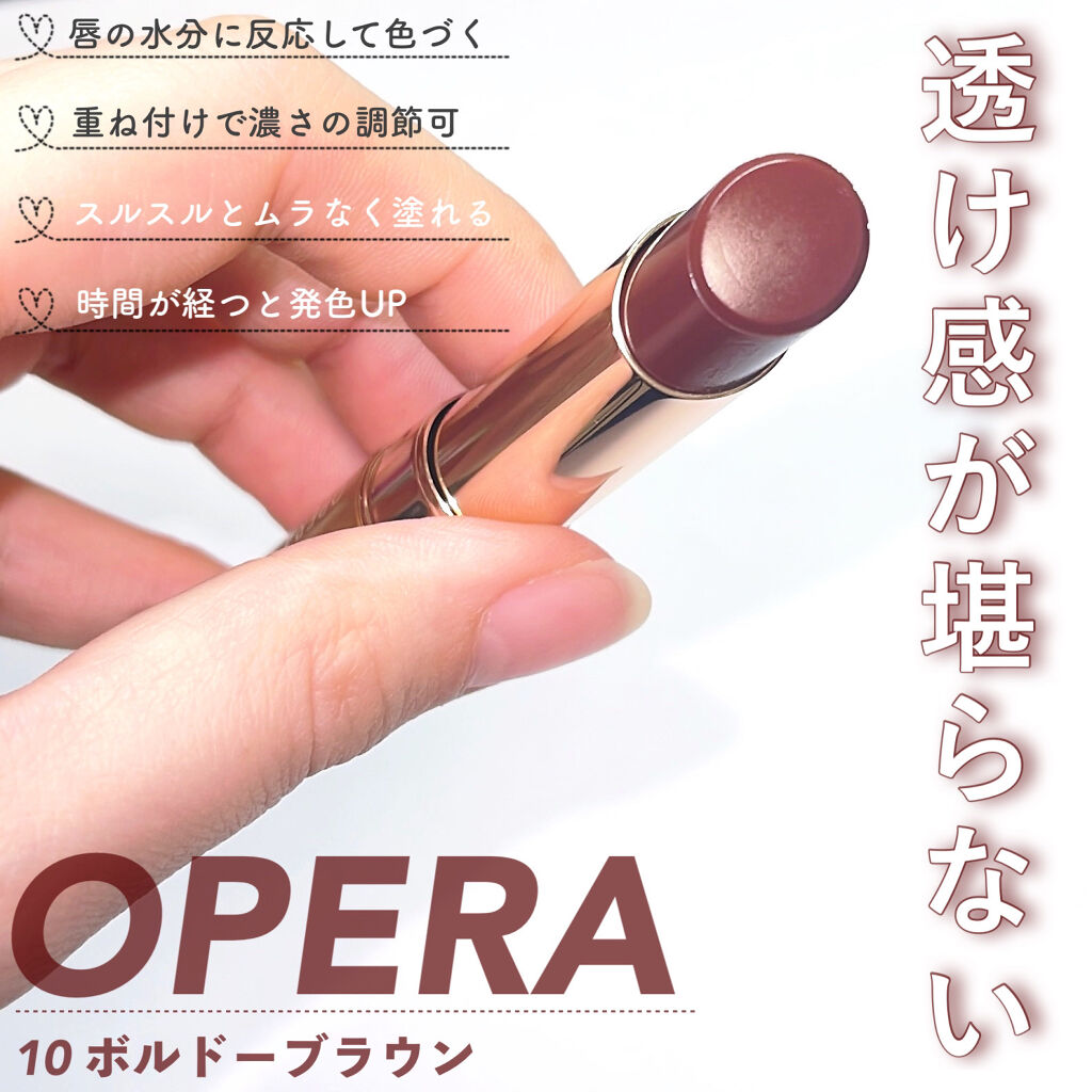 オペラ リップティント N/OPERA/リップティントを使ったクチコミ（1枚目）