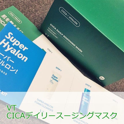 CICA デイリースージングマスク/VT/シートマスク・パックを使ったクチコミ(2枚目)